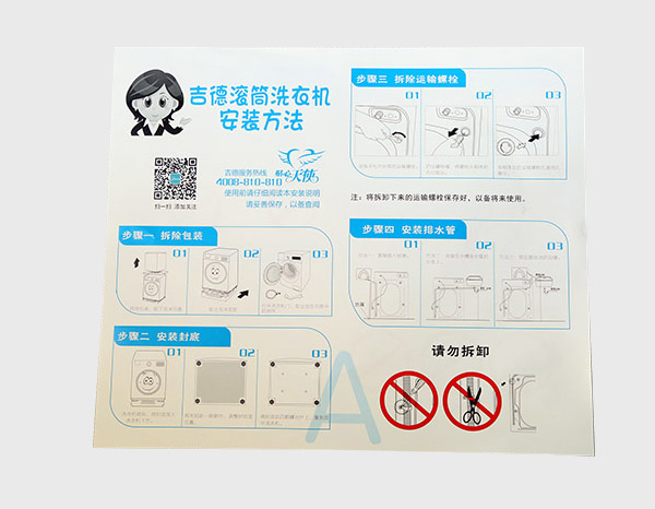 安装说明