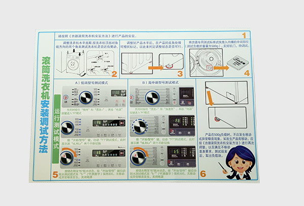 安装说明书