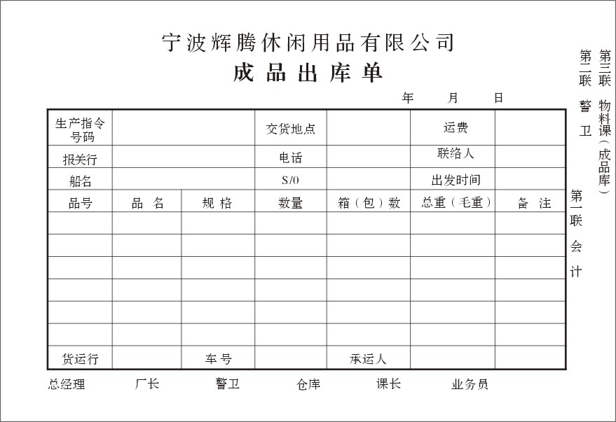表单
