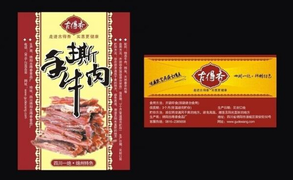 食品标签